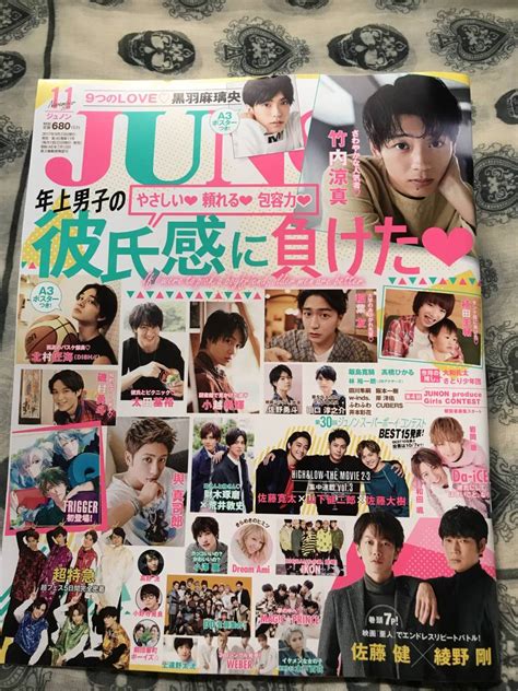 【中古】junon（ジュノン）2017年11月号（切り抜きあり）の落札情報詳細 ヤフオク落札価格検索 オークフリー