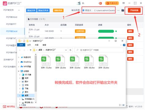 Pdf转换成excel，pdf转excel方法 知乎