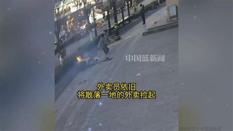 外卖哥骑车被绊倒甩飞，上前捡外卖时电瓶突然爆炸，仍坚持捡外卖