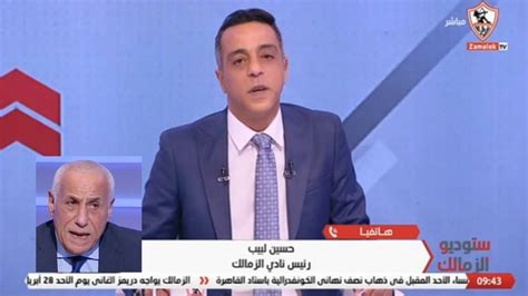 اول قرار حسين لبيب بعد فوز الزمالك علي طلائع الجيش خلاص الكورة نضفت بعد