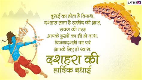 Happy Dussehra 2022 Messages दशहर क पवन परव क इन हद WhatsApp