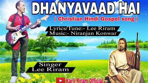 Dhanyavaad Hai New Gospel Song Singer Lee Riram Lyrics Tune