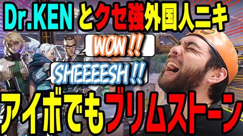 【ブリムストーン空爆】アイボでもブレずにブリムストーン一択！味方も感心する空爆集をお届け！【valorantヴァロラント】 Youtube