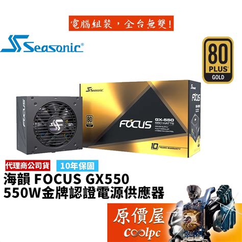 Seasonic Focus Gx W