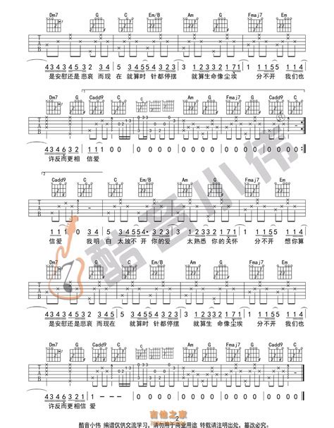 莫文蔚《忽然之间》吉他谱c调简单版弹唱 吉他谱 吉他之家