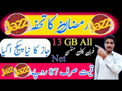 Jazz Ramzan Gb Offer Jazz Monthly Sasta Internet Packages Youtube