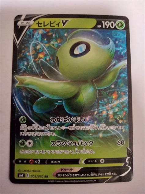 ポケモンカード セレビィv S6k 003070 Rrシングルカード｜売買されたオークション情報、yahooの商品情報をアーカイブ公開