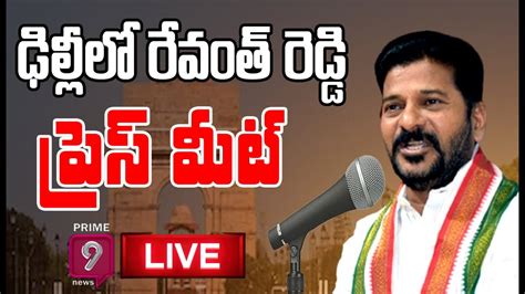 Live Revanth Reddy Press Meet In Delhi Prime News Live Youtube