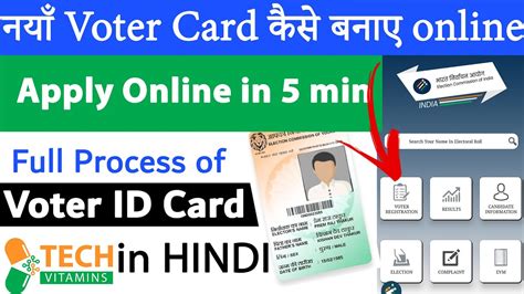 New Voter Card Online Apply 2023 Voter Card Kaise Banaye Tech