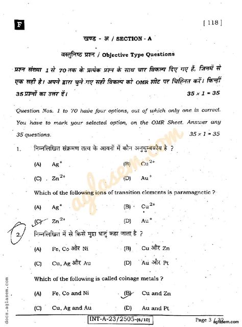 Bihar Board Class Chemistry Question Paper Pdf