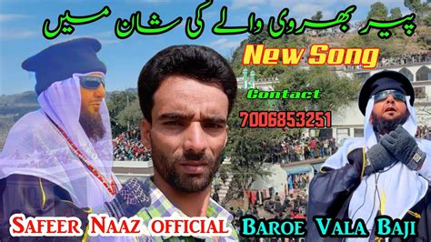 Safeer Naaz Official New Song Peera G Baroe Walaya Safeer Naaz All