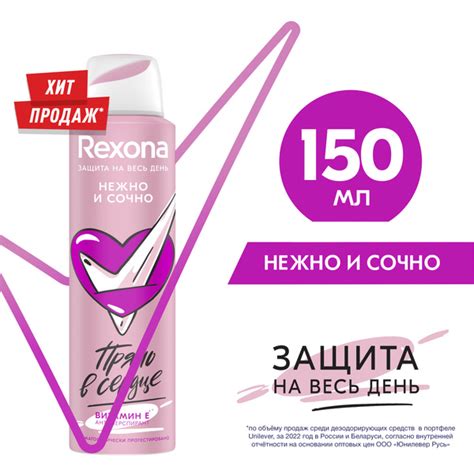 Rexona НЕЖНО И СОЧНО женский антиперспирант-дезодорант спрей с ...