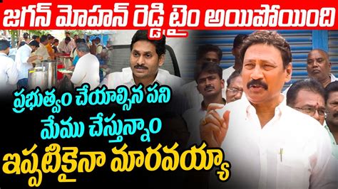 జగన మహన రడడ ట అయపయద Gadde Rammohan Rao Comments on YS