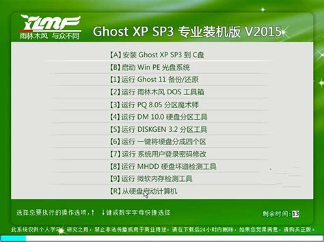 Xp Ghost Xp Sp