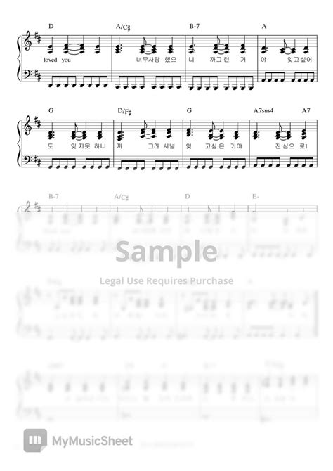 Day6 데이식스 I Loved You 반주악보 Sheets By 피아노정류장