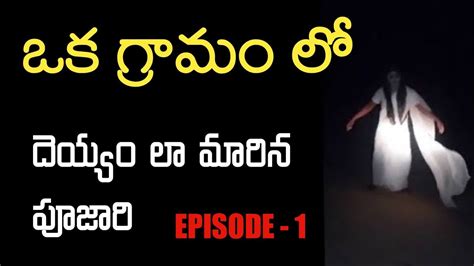 Ghost In Village Episode 1 Real Horror Story In Telugu Telugu