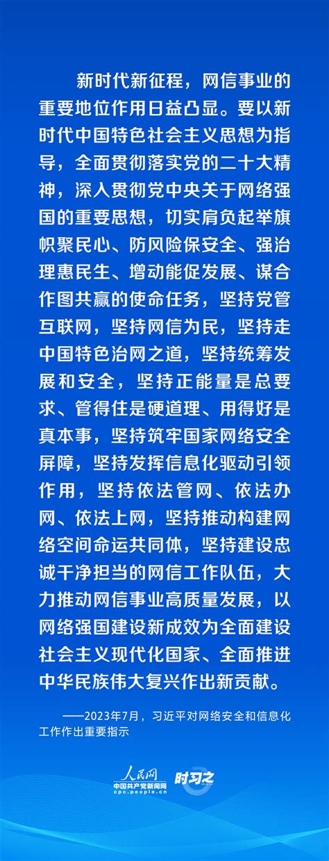 时习之 习近平论述网络安全：让互联网更好造福人民 焦点 新闻频道 云南网