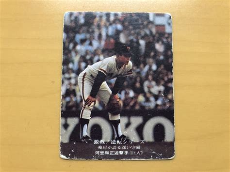 Yahooオークション カルビープロ野球カード 1975年 河埜和正巨人