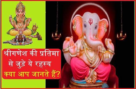 Blessings And Miracle Of Lord Shri Ganesh