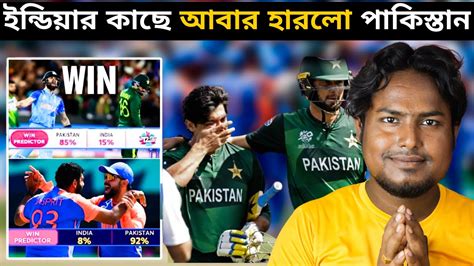 Ind Vs Pak India Breaks Pakistan S Hearts Once Again