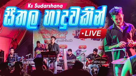 Seethala Haduwakin Live Style By Swara Music Band Na Kapana Anora