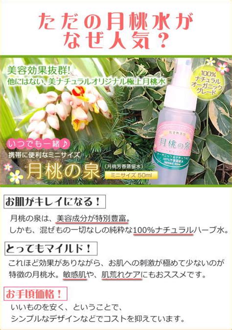 【楽天市場】月桃化粧水 無添加 オーガニック月桃の泉【スプレー50ml】月桃水 手作り化粧水乾燥肌 敏感肌 オイリースキンの保湿ニキビ 吹き出