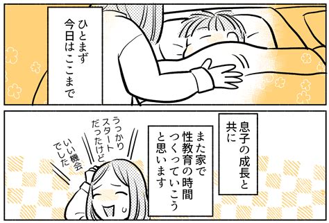 ＜ママと息子、おフロで性教育＞うっかりがきっかけに。ゆっくり伝える、大切な性の学び【後編まんが】 ママスタセレクト