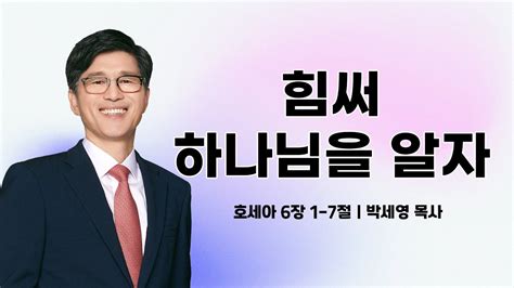 대천중앙감리교회 주일 2부예배 2023년 10월 29일 Youtube