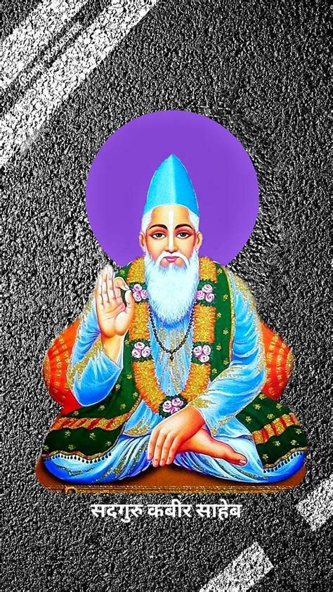 Sant Kabir Das Hd Wallpaper Pxfuel