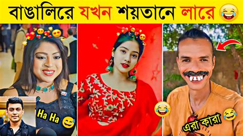 বাঙালি এতো অস্থির কেনো Osthir Bangali Funny Fact Funny Tiktok Comedy Babgla Funny