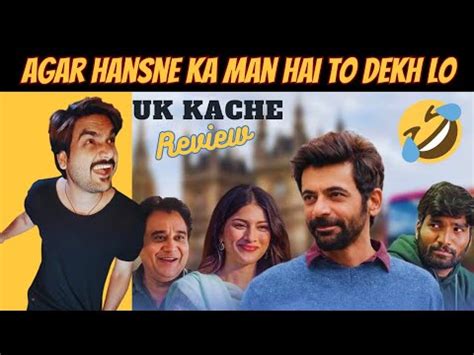 United Kacche Wep Series Review Agar Chehre Pe Smile Lana Chahte Ho To