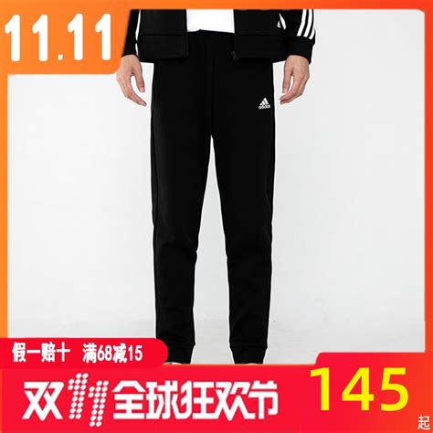 Adidas阿迪达斯男裤2022春季新款运动裤收口小脚休闲长裤hb5083 Taobao