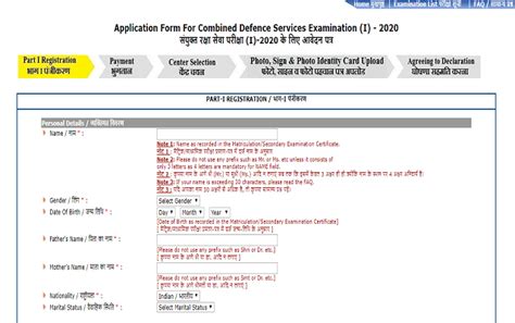 CDS Registration Application Form 2020 21 Apply Online For UPSC CDS 1