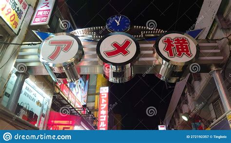 Entrance of Ameyoko with Billboards and a Railway Bridge on the Sides ...