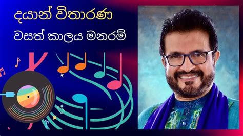 Wasath Kalaya වසත් කාලය මනරම් Dayan Witharana Youtube