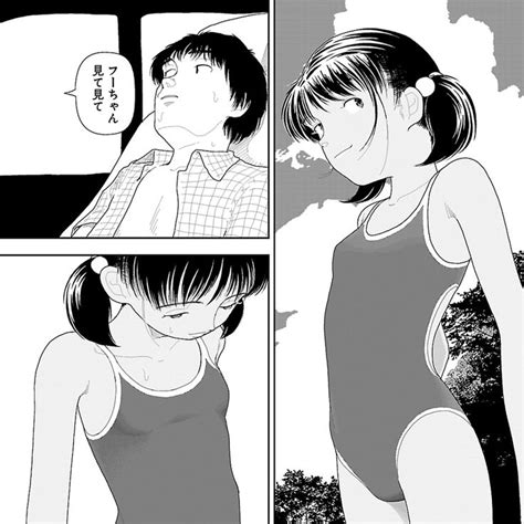 田舎／山本直樹 Ohta Web Comic [太田出版のウェブ漫画] アニメの女の子 ピンク デジタルアートの女の子 マンガアート