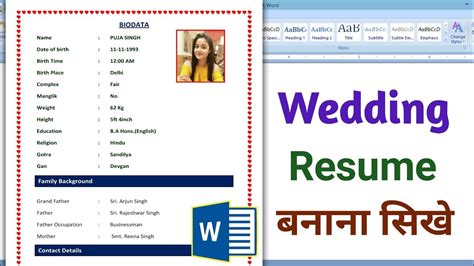 Wedding Resume Format Marriage Biodata Format Ms Word Tutorial Youtube