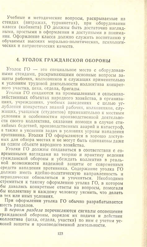 1986 Ussr Soviet Civil Defense Book Учебная База Гражданской Обороны