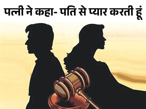 Divorce Cannot Be Granted On The Basis Of Mere Speculation पत्नी देर से उठती खाना नहीं बनाती