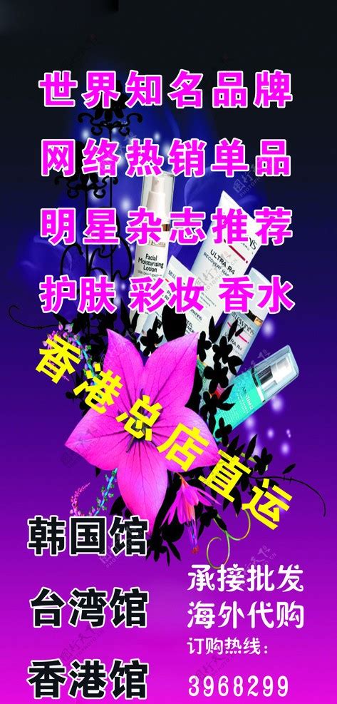 化妆品背景图片素材 编号27402300 图行天下