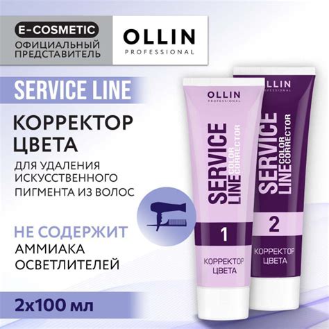 Ollin Professional Service Line