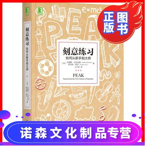 天津科学技术出版社心理勵誌报价参数图片视频怎么样问答 苏宁易购