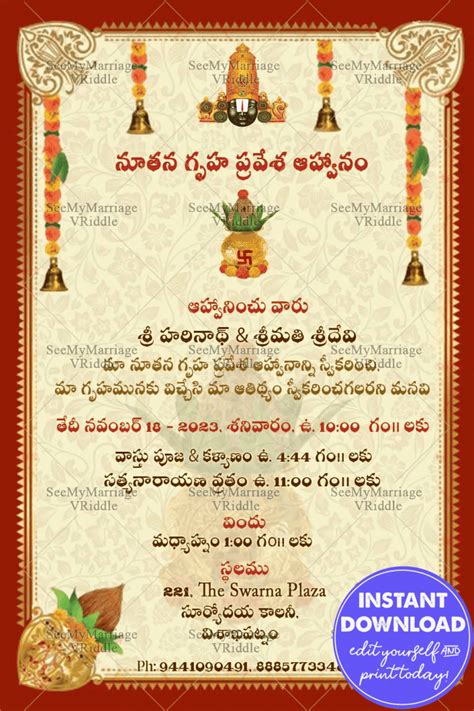 telugu housewarming party invitations cards   griha pravesh