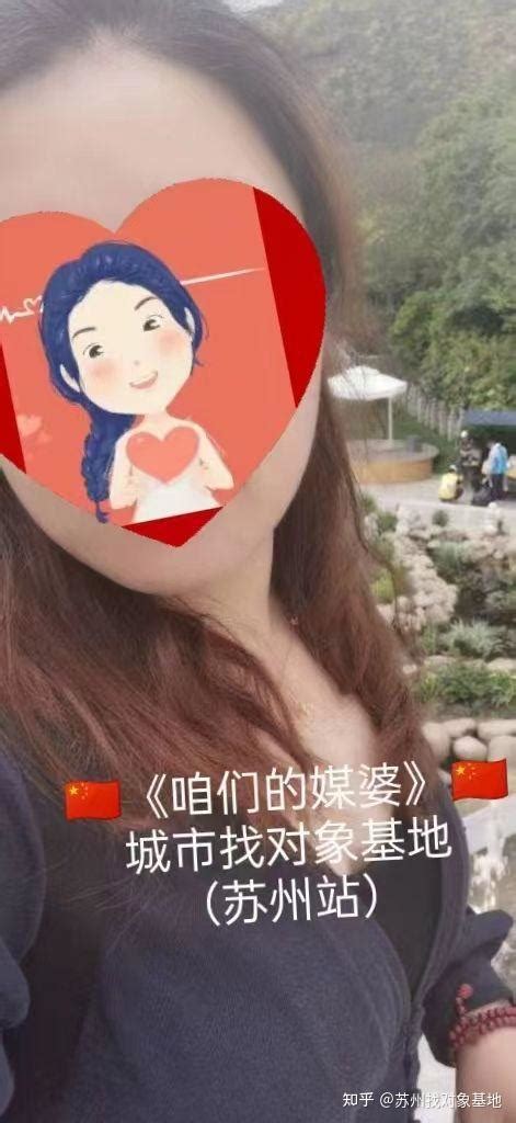 苏州离异脱单苏州相亲征婚基地 知乎