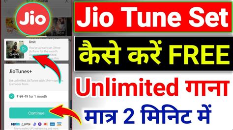 How To Set Caller Tune In Jio Jio Tune Set Kaise Kare Jio