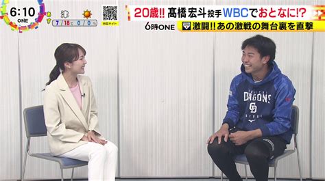 ゆうのす On Twitter 侍ジャパン ドラゴンズ高橋宏斗投手 柴田美奈アナ： すっごく “いい香り” がするんですけれど？ これは、もしや。 高橋宏斗投手： あっ！ “山本由伸