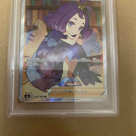 ポケモンカード アセロラの予感 Sr Psa9の通販 By ノリアキ8723s Shop｜ラクマ