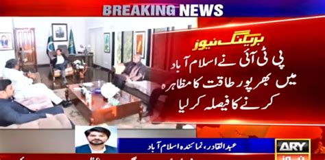 No Trust Move Pm Imran Khan Gives Important Task To Pti Leaders