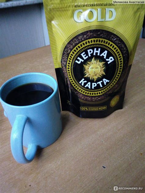 Кофе Черная карта Gold - «100% натуральный бодрящий кофе!! » | отзывы