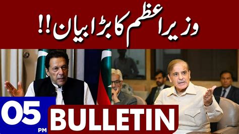 Pm Shehbaz Sharif Big Statement Dunya News Bulletin 05 00 Pm 16 April 2023 Youtube